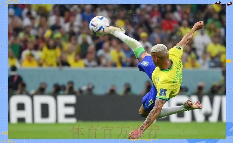 CCTV5激情呈现世界杯高清直播，让您畅享精彩赛事