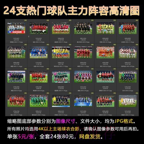 2026世界杯直播全赛程高清在线观看攻略