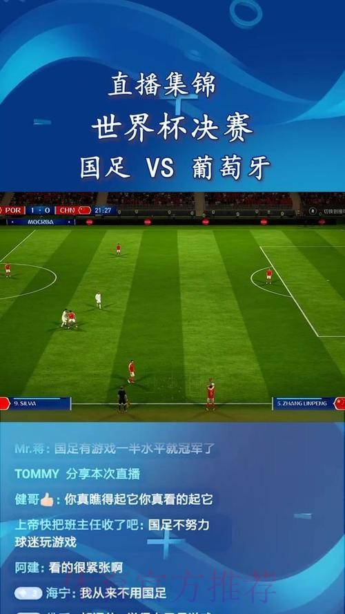 免费在线观看世界杯足球赛直播视频