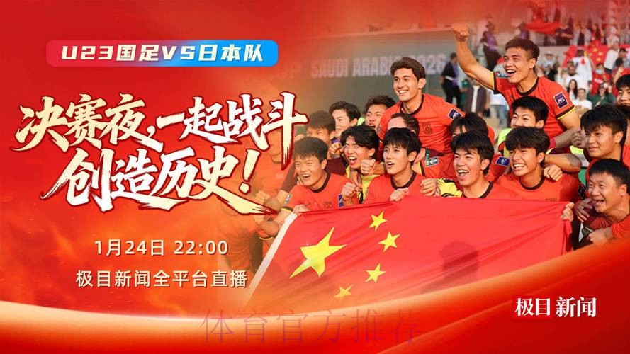 在线视频观看世界杯预选赛中国队赛事直播