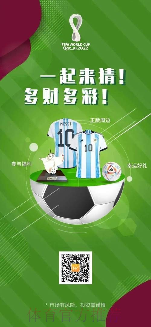 探索世界杯竞猜投注的热门平台