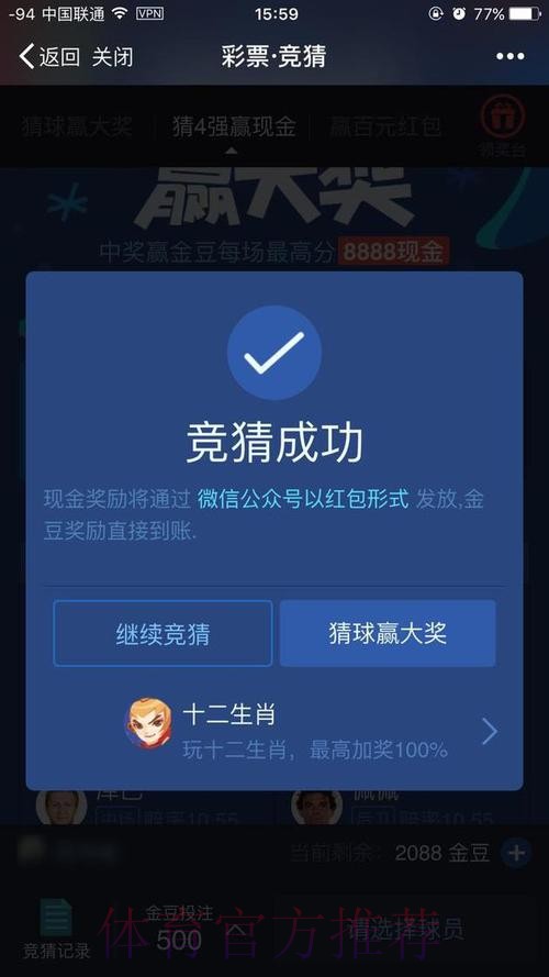 探索世界杯竞猜投注的热门平台