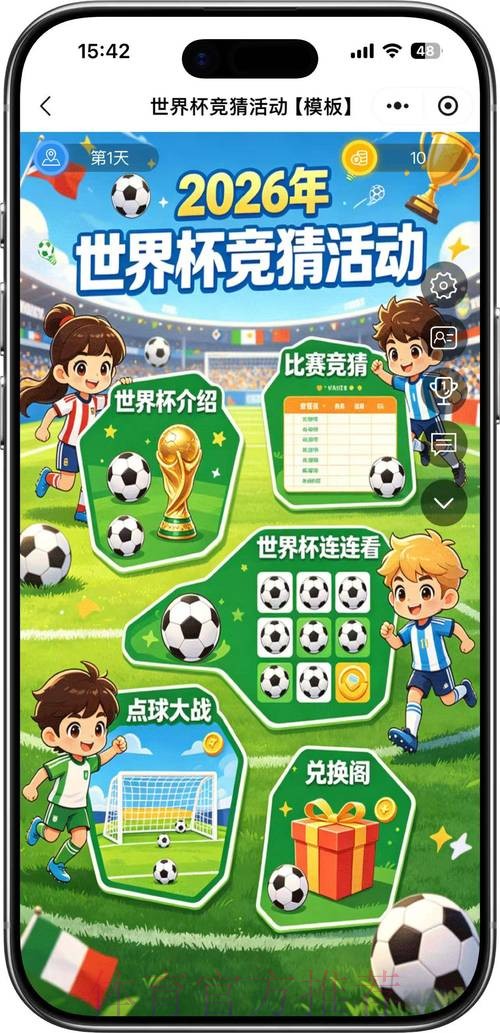2026世界杯竞猜平台官网推荐